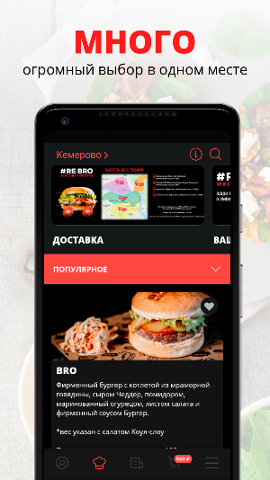 #RE:BRO Мясо & Бургеры Screenshot 0