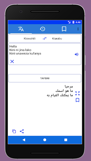 Learn Swahili - Kamusi Ya Kiarabu Kwa Kiswahili Screenshot 2