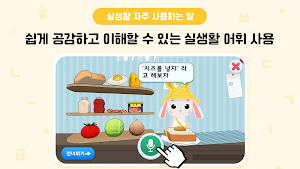 말트임놀이 Screenshot 1