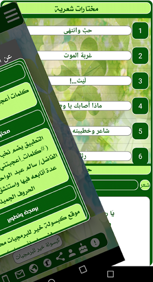كلمات أعجبتني Screenshot 3
