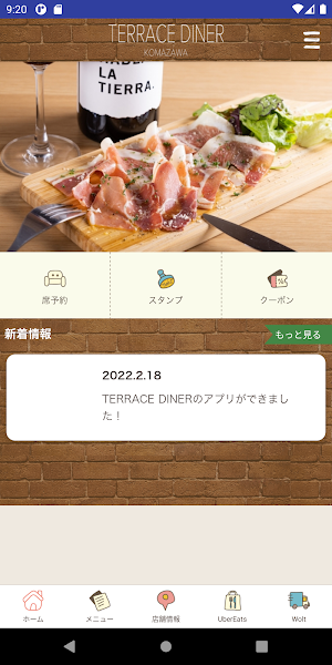 TERRACE DINER 公式アプリ Screenshot 1