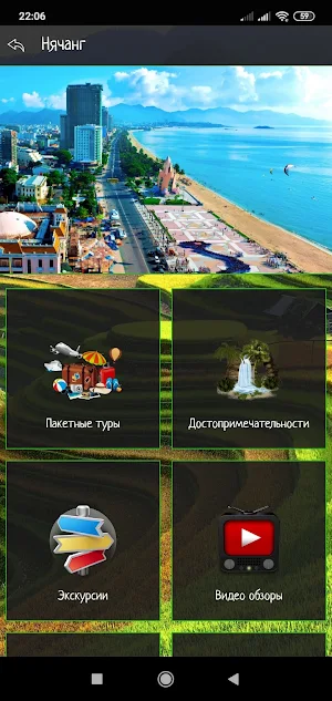 Мореленд - Вьетнам! Экскурсии, отели, туры. Screenshot 1