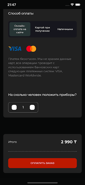 Flame gastroboutique Screenshot 2