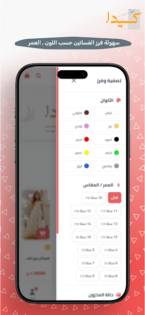 متجر كيدا شوب Screenshot 2