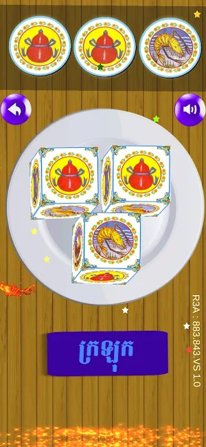 ខ្លាឃ្លោក-Kla Khlouk 2024 Screenshot 2