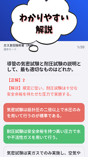 危険物取扱者/高圧ガス製造保安/火薬類取扱保安/毒物劇物取扱 Screenshot 2