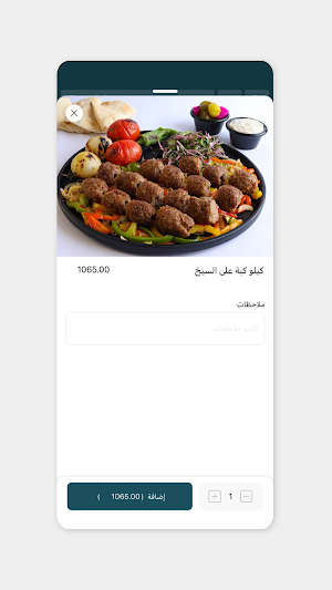 ابو العز السوري | Aboelezz Screenshot 2
