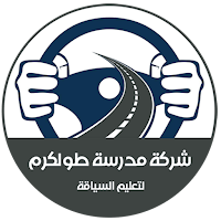 Tulkarem Driving