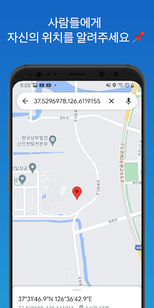 현재 위치 - 나의 위치, 위치 정보,현재 주소 Screenshot 2