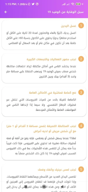 كيف حالك Screenshot 2