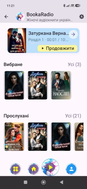 BookaRadio | Жіночі Аудіокниги Screenshot 2