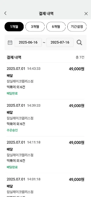 PAI Membership Screenshot 3