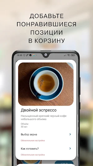 ТЕМП Кофе Screenshot 1