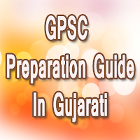 GPSC Guide in Gujarati
