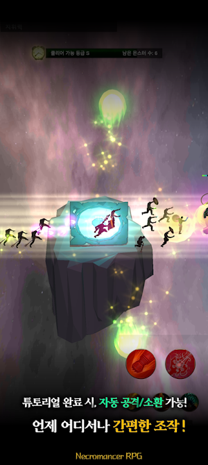 네크로맨서 RPG Screenshot 1