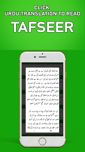 Ahsan ul Bayan - Quran Translation Urdu - Tafseer Screenshot 3