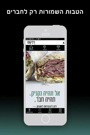 דלישס דלי בר , Delicious deli  Screenshot 0