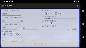 ひつじ数え歌　－睡眠アプリ－ Screenshot 3