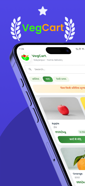 VegCart: VEGETABLE & FRUITS Screenshot 0