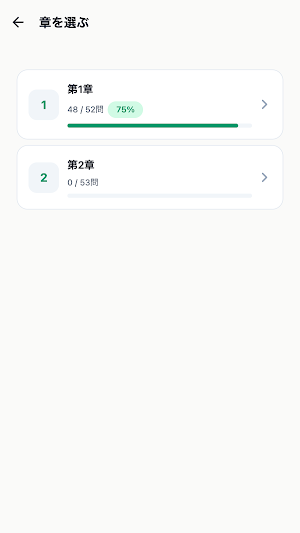 法人税法能力検定3級対策 Screenshot 1
