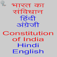 Constitution of India Hindi