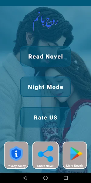 Rooh E Janam Romntic Urdu Novl Screenshot 2