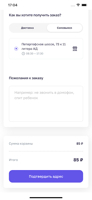 Комбинат общепита: столовая Screenshot 1