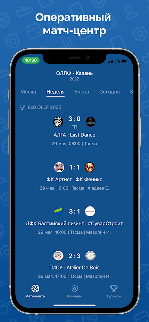ОЛЛФ Screenshot 2