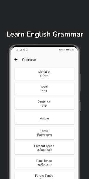 Bornomala Spoken English - E2B Screenshot 2