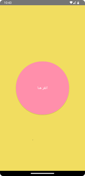 كيف تزيد من قوة تحملك Screenshot 2
