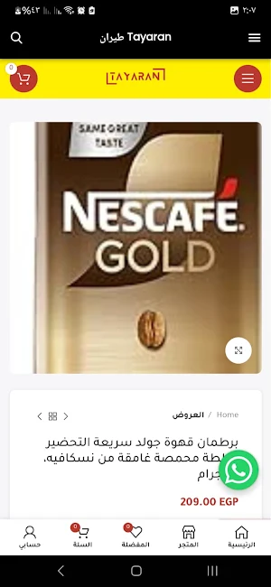 Tayaran طيران Screenshot 2