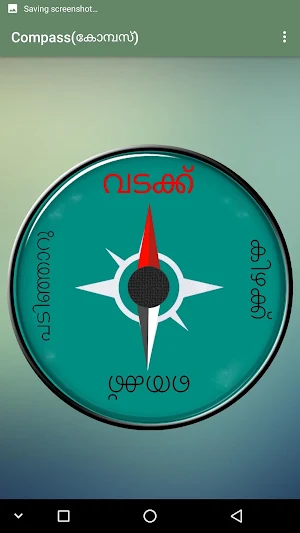 Compass in malayalam (കോമ്പസ്) Screenshot 2