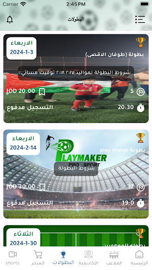Playmaker Screenshot 2