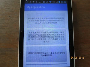 台灣安全的自行車道2 Screenshot 0
