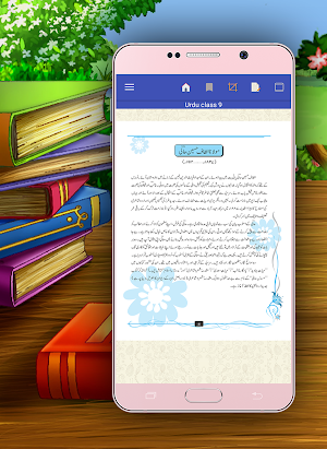 اردو لازمی نہم  | Urdu Class 9th Punjab Board Screenshot 2