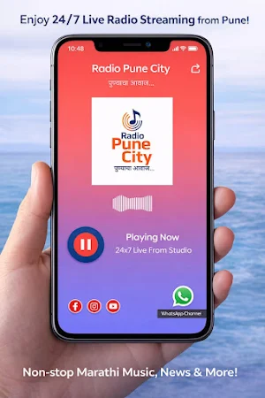 Radio Pune City Screenshot 1