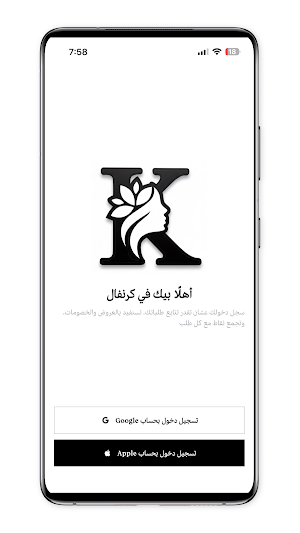 كرنفال Screenshot 0