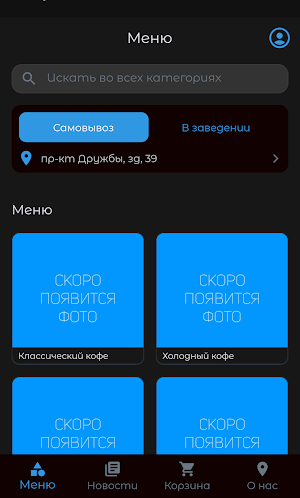Coffee Yeti Screenshot 1