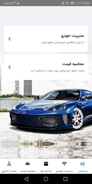 همراه مکانیک | خرید ، فروش و قیمت خودرو Screenshot 0