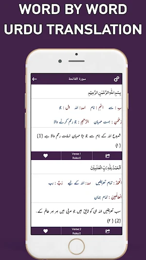 Bayan ul Quran - Quran Translation URDU Screenshot 3