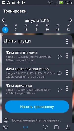 Fitness Partner Screenshot 1
