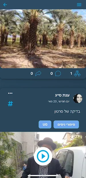 UG United for Good Screenshot 1