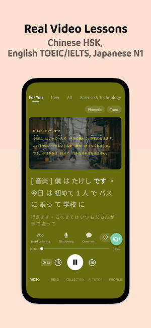 Vocab Alarm: EN, 中文, 日本語 Screenshot 0