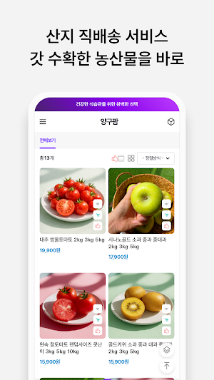 Yanggu Farm Screenshot 2