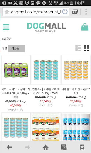 도그몰 Screenshot 1