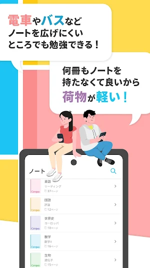 Carry Campus（キャリーキャンパス） Screenshot 2