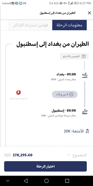 Safrat Screenshot 1
