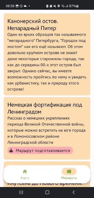 КартыФакты Screenshot 2