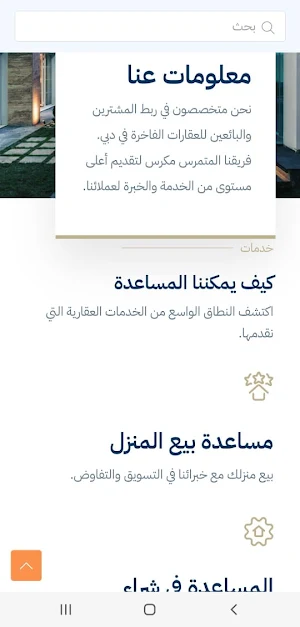 عقاري في سوريا Screenshot 2