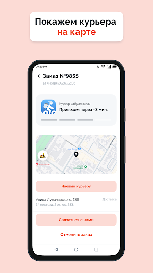ШАШЛЫК-ЭКСПРЕСС Screenshot 2